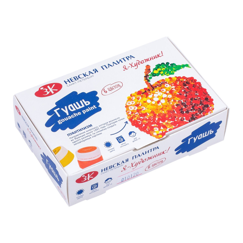 Set 6 guase I am an Artist Nevskaya Palitra 20 ml