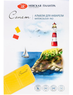 Bloc acuarelă A4 Sonnet 200g/mp 12 file