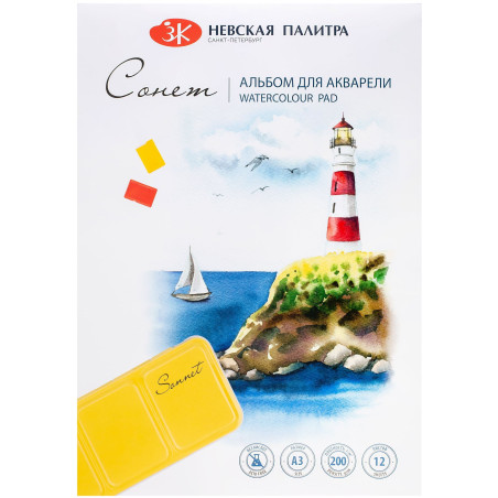 Bloc acuarelă A3 Sonnet 200g/mp 12 file