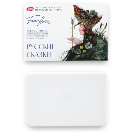 Set 12 acuarele White Nights Russian Fairy Tales 2.5 ml