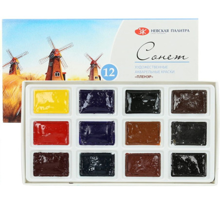Set 12 acuarele Sonnet Plenair 2.5 ml